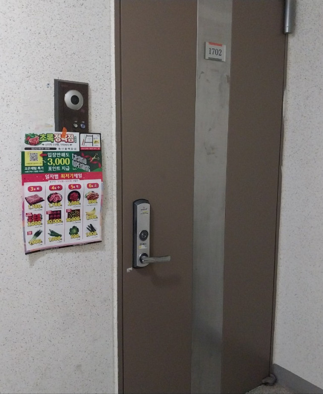 부산 동래구 정육점 오픈 전단지 배포