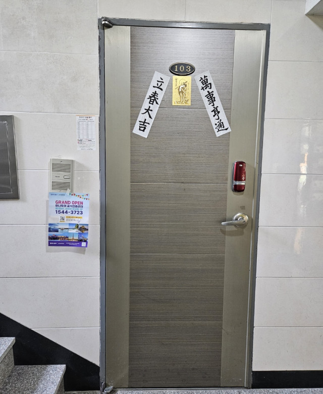부산 엄궁동 여행사 전단지 배포