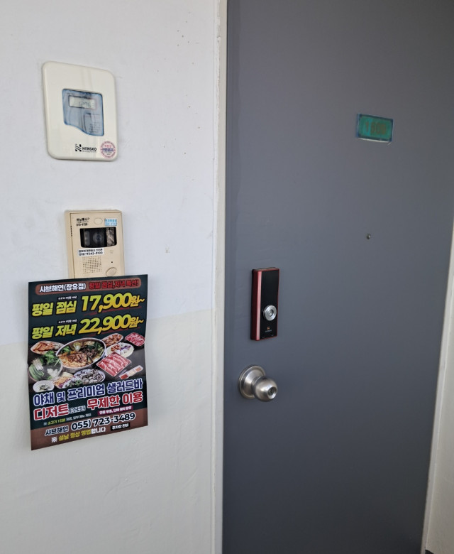 김해 장유 샤브샤브 뷔페 행사 전단지…