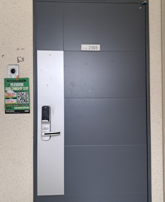 다이클로(공동구매) 행사 전단지 배포