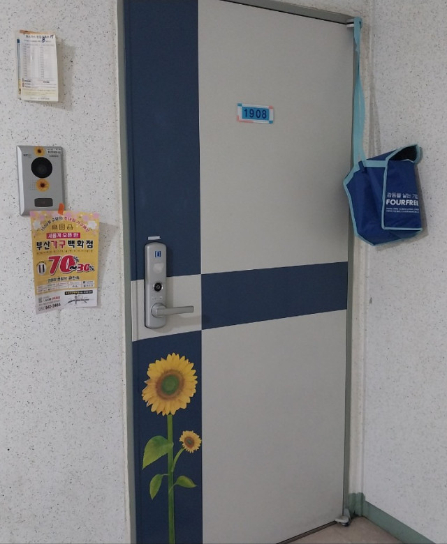 부산 가구백화점 행사 전단지 배포