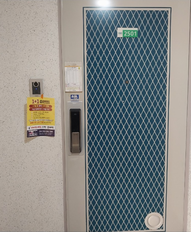 부산 사상구 학원 전단지 배포