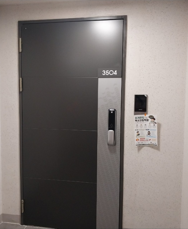 부산 동래구 원생모집 학원 전단지 배…
