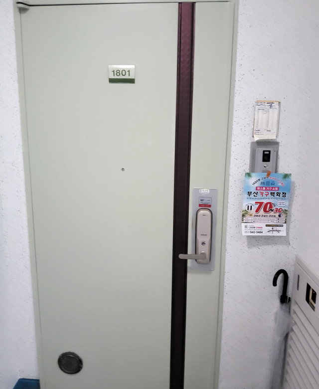 부산 금정구 가구백화점 행사 전단지배…